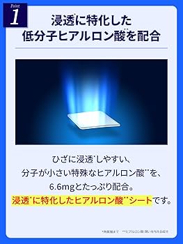 Amazon.co.jp: 【2箱セット】 膝に貼るヒアルロン酸 北の快適工房