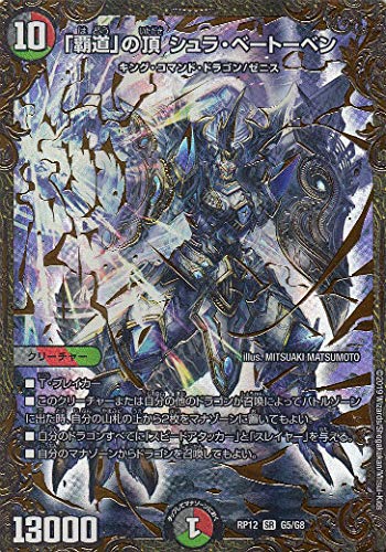 Amazon.co.jp: デュエルマスターズ DMRP12 G5/G8 「覇道」の頂 シュラ