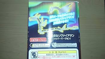 Amazon.co.jp: 限定 食玩 ほねほねザウルス アクアサファイア 10周年