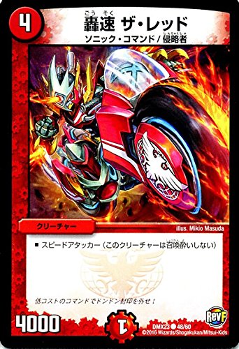 Amazon.co.jp: デュエルマスターズ 轟速 ザ・レッド/革命ファイナル