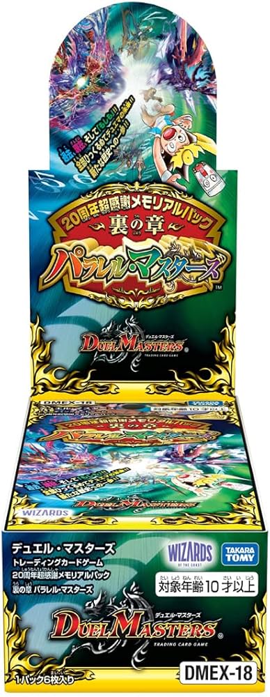 Amazon.co.jp: タカラトミー(TAKARA TOMY) デュエル・マスターズTCG