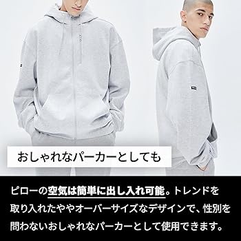 Amazon.co.jp: [Pillowdy] Hoodie V2 Comfiy Fit｜ 3秒で膨らむ