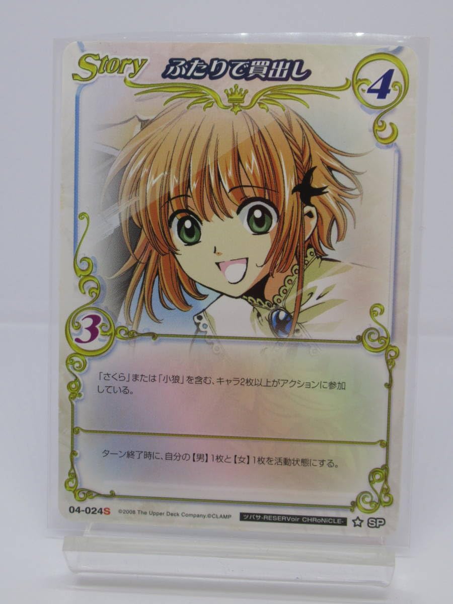 CLAMP in CARDLAND ツバサ エックス トレカ CLAMP in CARDLAND ツバサ