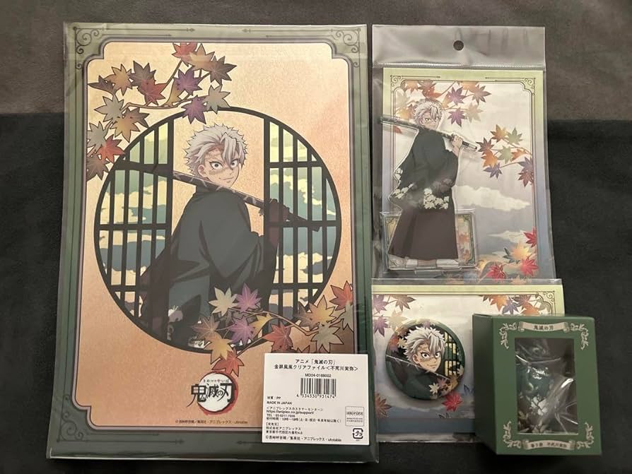 Amazon.co.jp: 京まふ 鬼 滅 不死川実弥 4点セット : おもちゃ