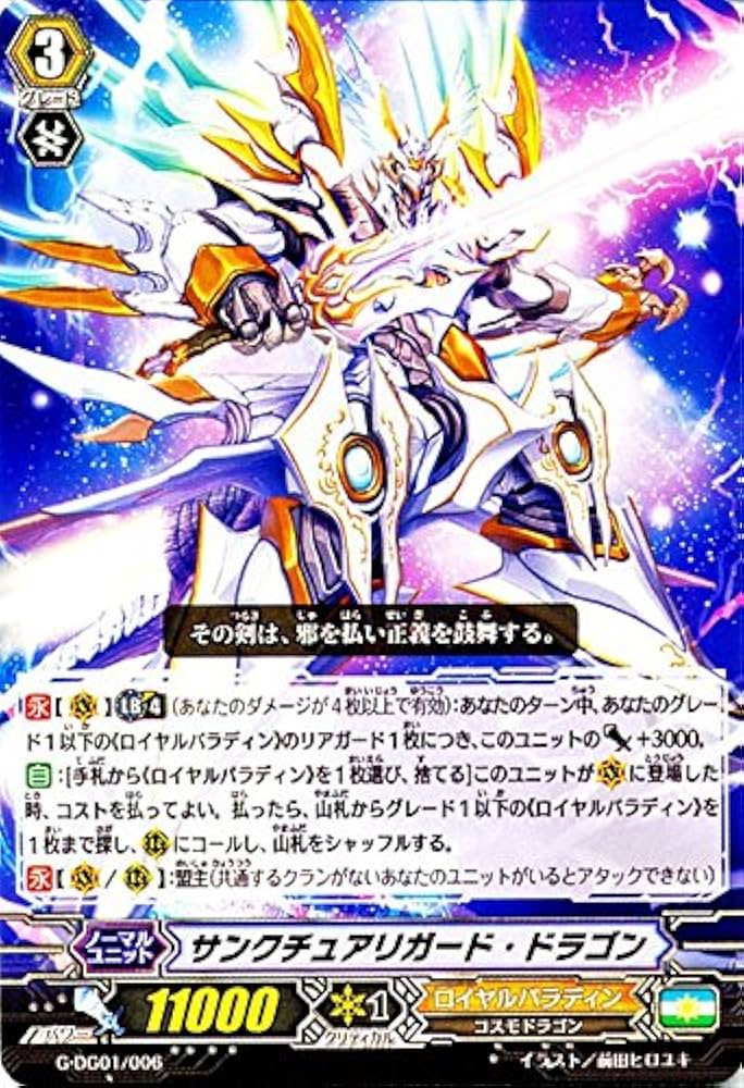 Amazon.co.jp | カードファイト!! ヴァンガードG サンクチュアリ