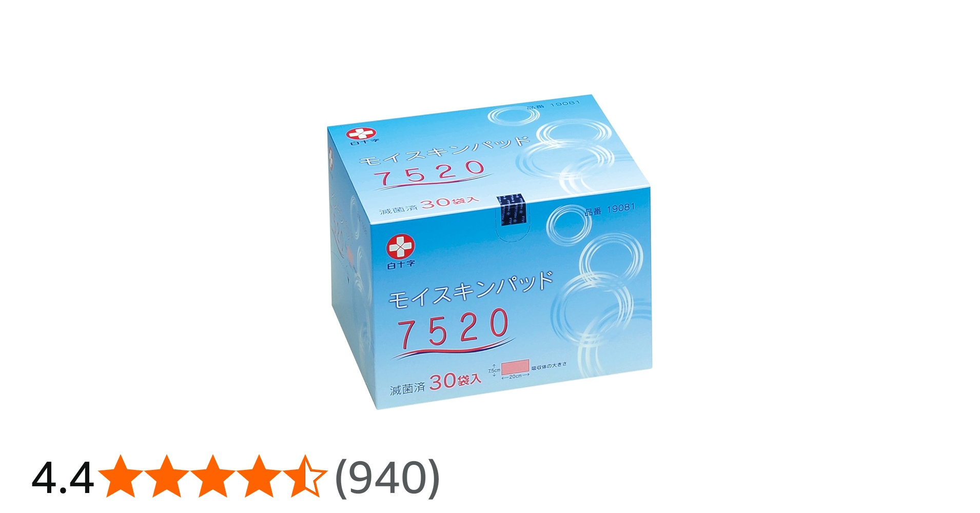 Amazon.co.jp: 白十字 モイスキンパッド7520 7.5×20cm 1枚×30袋 火傷