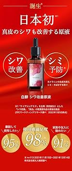 Amazon.co.jp: 【医薬部外品】白酵シリーズ 白酵 シワ改善原液 30ml 1