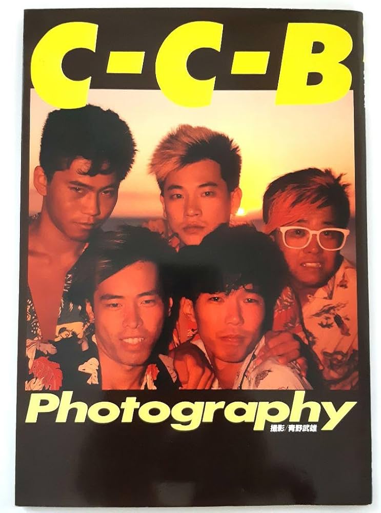 Amazon.co.jp: C-C-B 写真集 '85 ＊ CCB 渡辺英樹関口誠人笠浩二米川