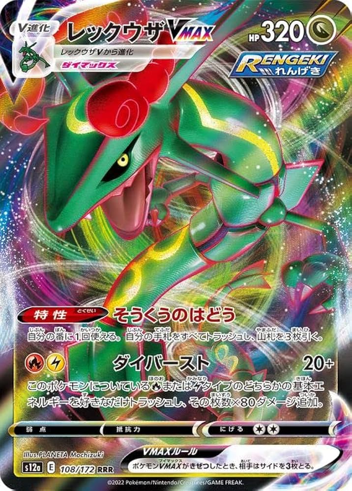 Amazon.co.jp: ポケモンカードゲーム ソード＆シールド s12a ハイ