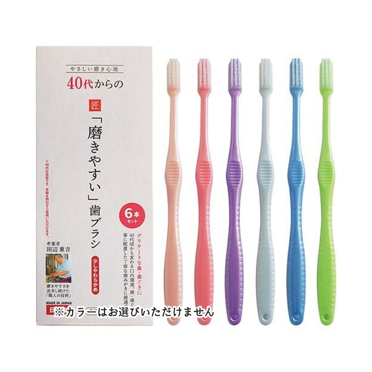 Amazon.co.jp: ライフレンジ 40代からの磨きやすい歯ブラシ 少し