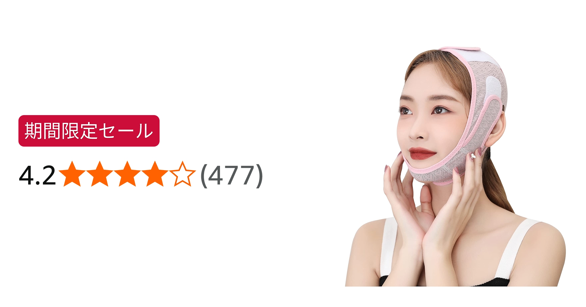 Amazon | 小顔ベルト リフトアップ マスク フェイスベルト フェイス