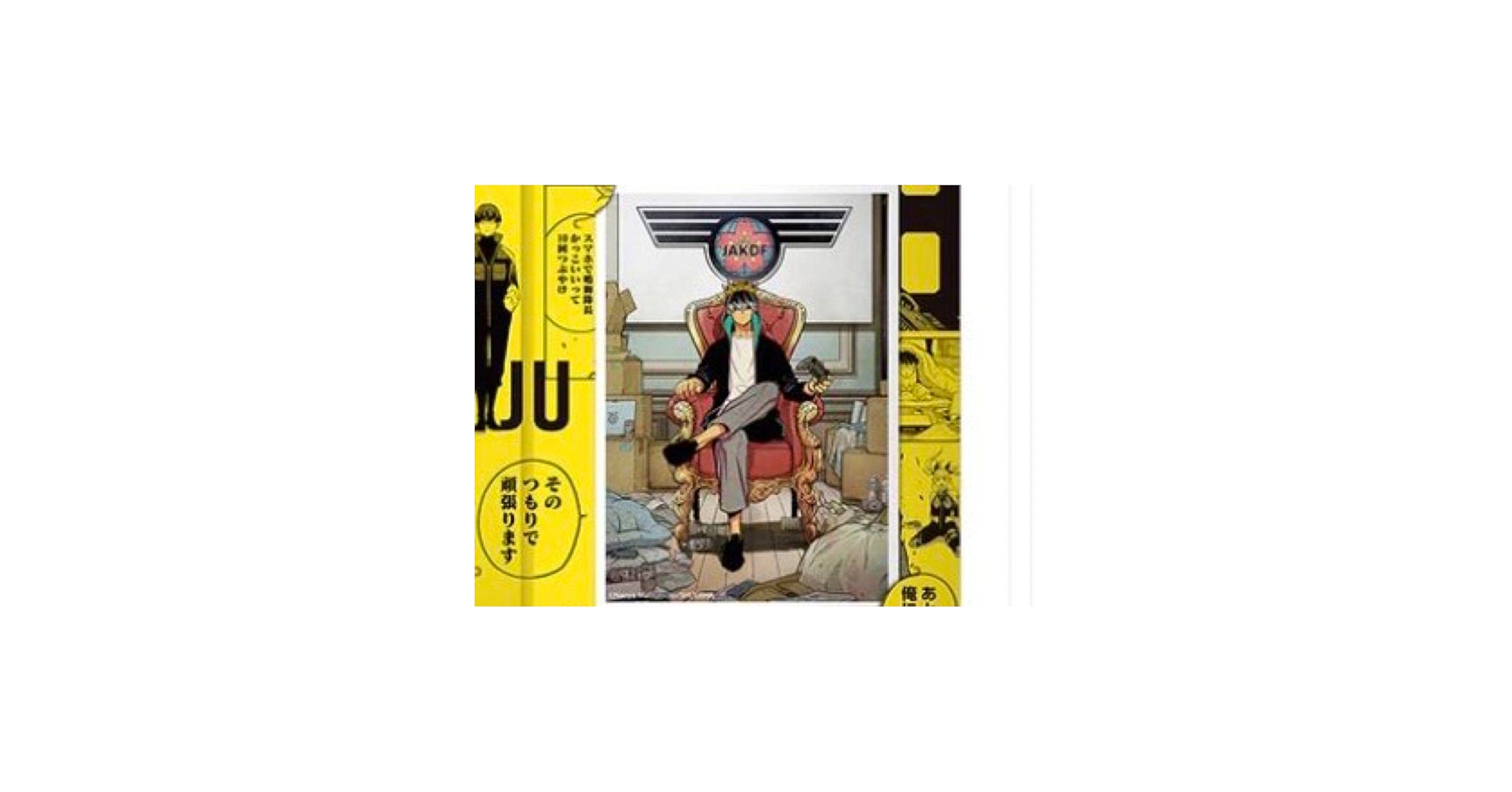 Amazon.co.jp: 怪獣8号 鳴海弦 防衛隊ブロマイド ジャンプフェスタ