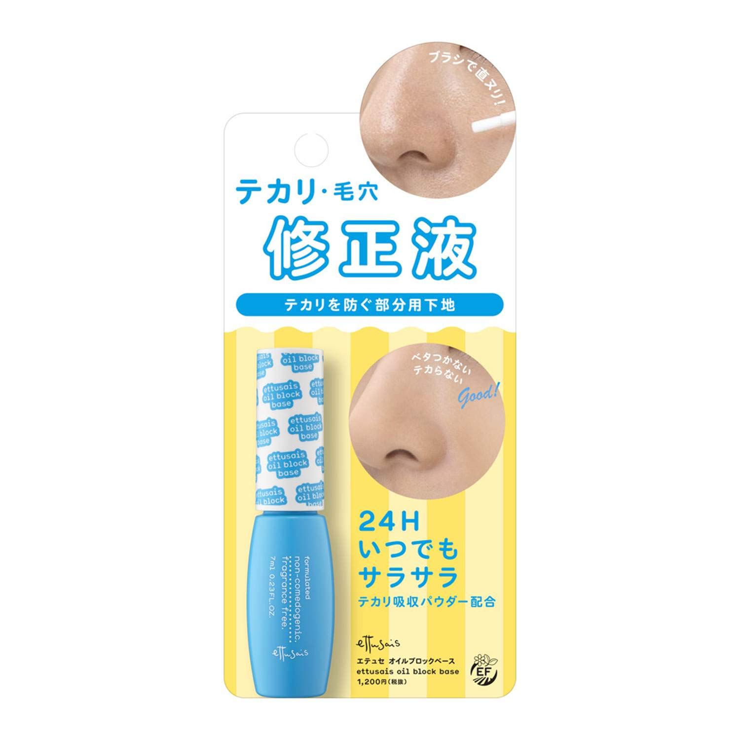 Amazon.co.jp: ettusais(エテュセ) オイルブロックベース テカリ・毛穴