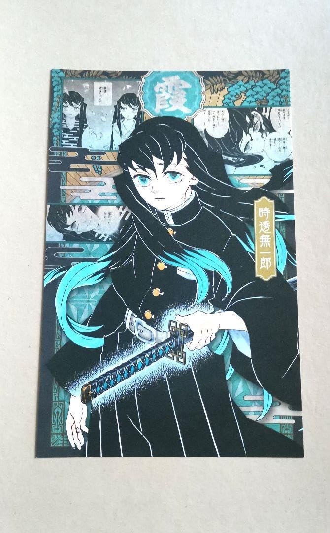 Amazon.co.jp: 鬼 滅 20巻特典 ポストカード 時透無一郎 : 文房具