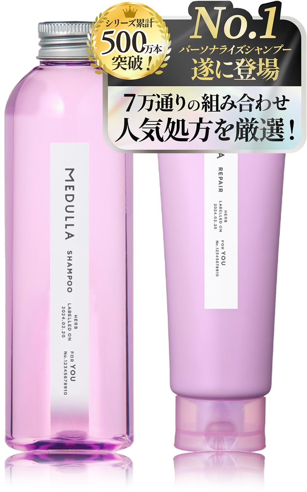Amazon | 【人気処方を厳選】MEDULLA(メデュラ) シャンプー＆リペア