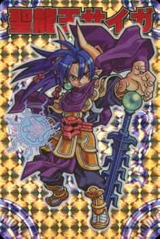 Amazon.co.jp: 神羅万象チョコ 聖龍王サイガ 【クリスタルレア