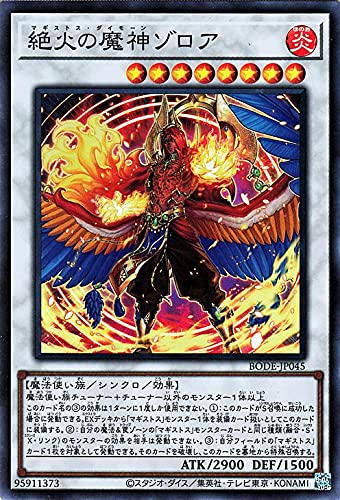 Amazon.co.jp: 遊戯王カード 絶火の魔神ゾロア スーパーレア BURST OF