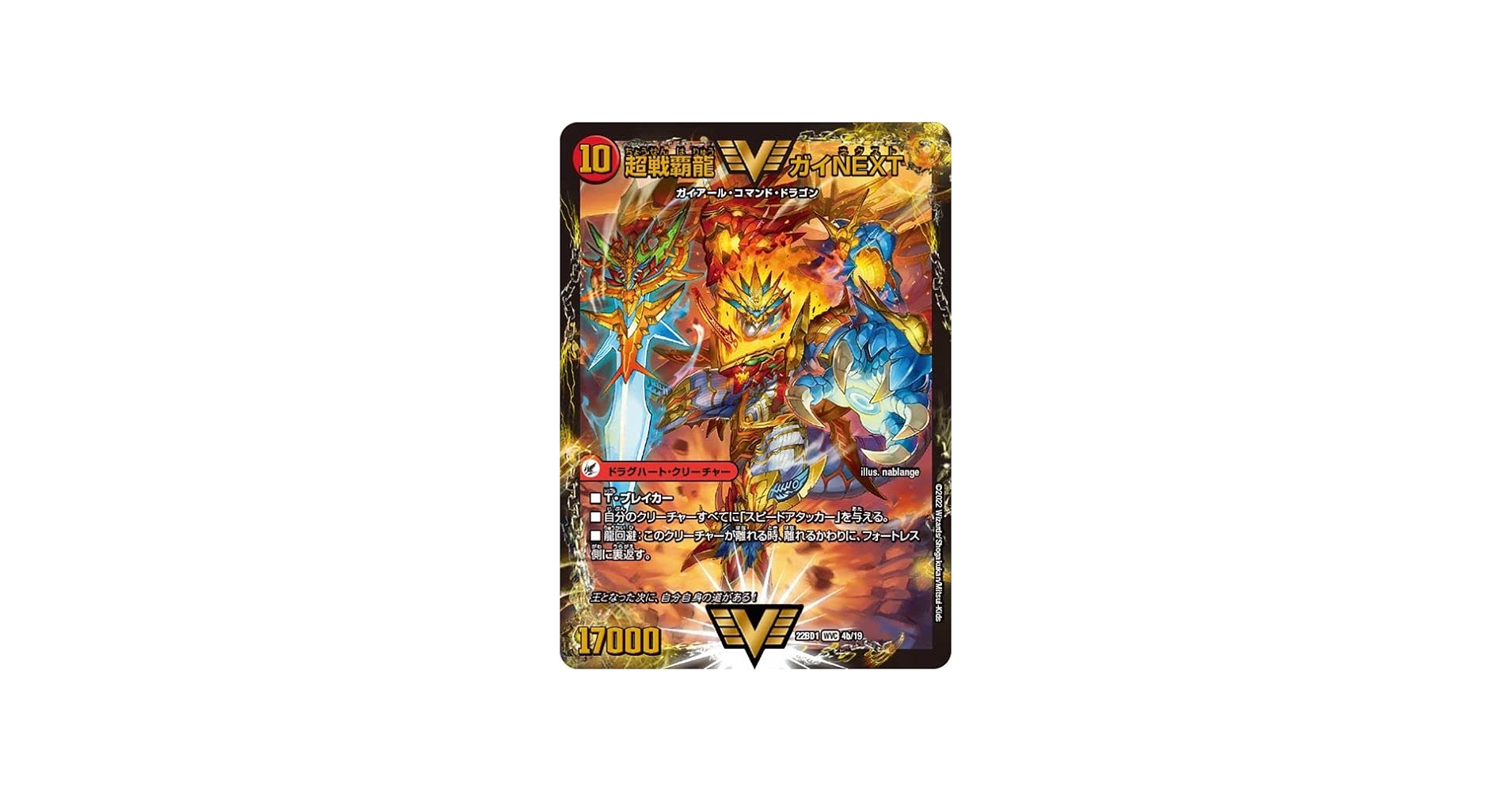 Amazon.co.jp: デュエルマスターズ 闘将銀河城 ハートバーン／超戦覇龍