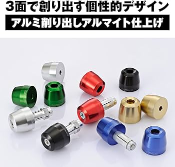 Amazon.co.jp: デイトナ(Daytona) バーエンド バイク 汎用 内径φ14-19