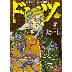 ドンケツ 1-28巻 新品セット | たーし |本 | 通販 | Amazon