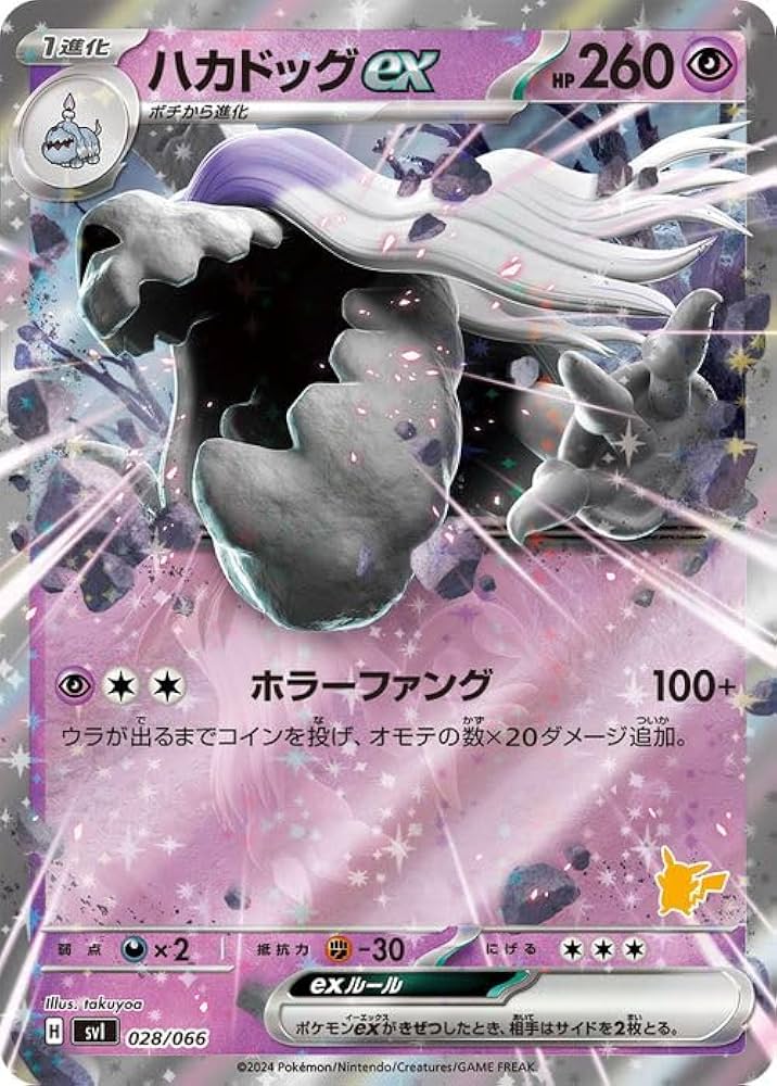 Amazon.co.jp: ポケモンカードゲームSV svI バトルアカデミー