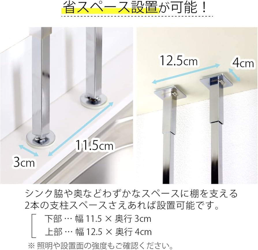 Amazon｜川口工器 突っ張り 水切りカゴ (カゴ2段＋棚1段) 水切り