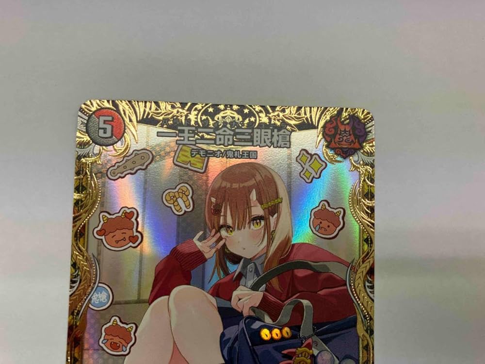 Amazon.co.jp: デュエマ 一王二命三眼槍 SR 23RP2 SP5/SP4 バラド