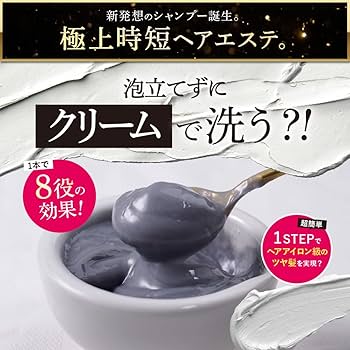 Amazon | クレイクリームシャンプー cocone ココネ 3点セット