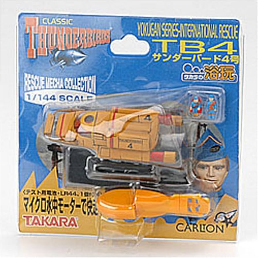 Amazon.co.jp: サンダーバード 1/144浴玩サンダーバード4号 : おもちゃ