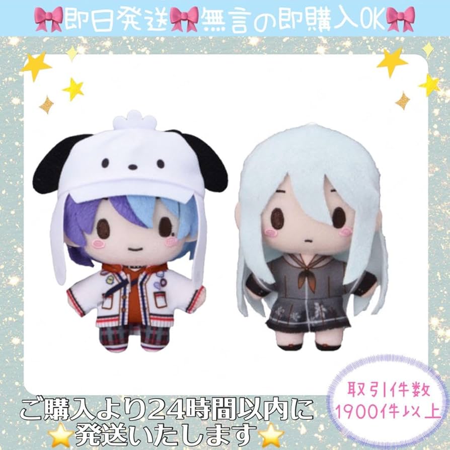 Amazon.co.jp: ふわぷち マスコット 青柳冬弥 宵崎奏 GWZU : おもちゃ