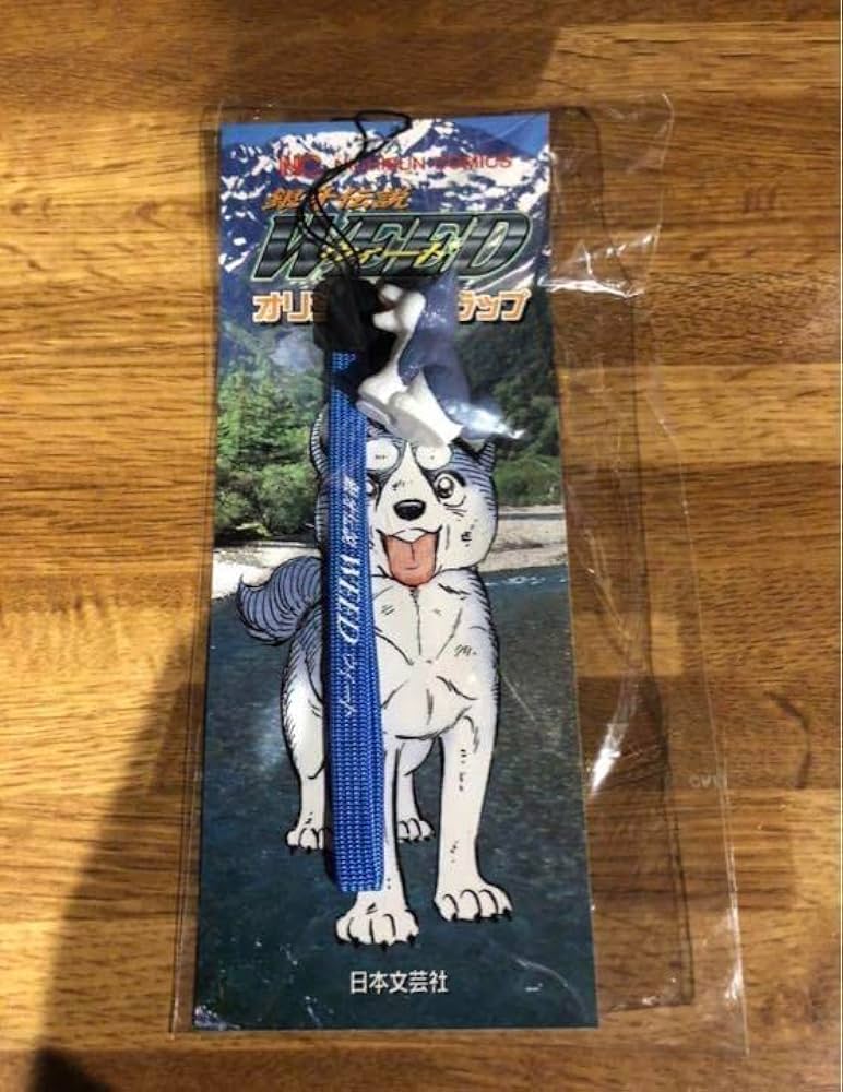 Amazon.co.jp: 銀牙伝説 ウィード WEED オリジナルストラップ : おもちゃ