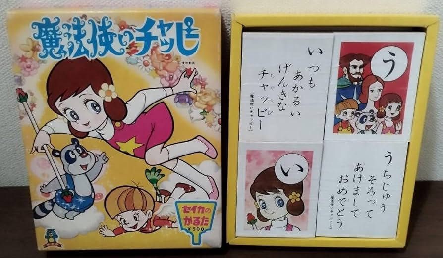 Amazon | アニメカルタ 4個セット セイカのかるた他 昭和レトロ