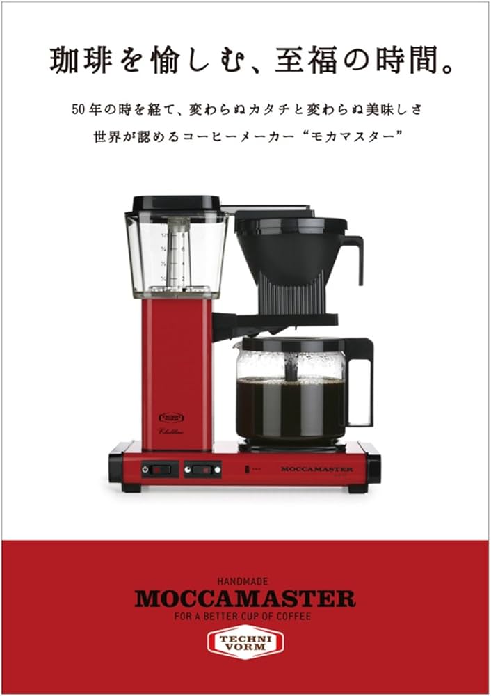 Amazon | モカマスター ドリップ コーヒーメーカー レッド