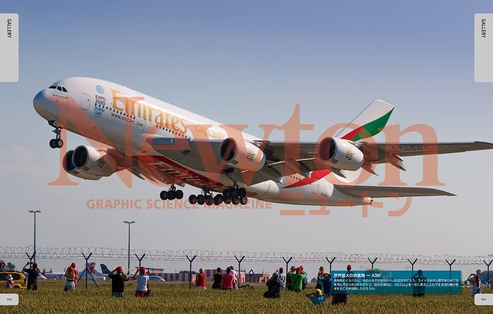 Newton大図鑑シリーズ 飛行機大図鑑 | 航空科学博物館, 今野 友和 |本