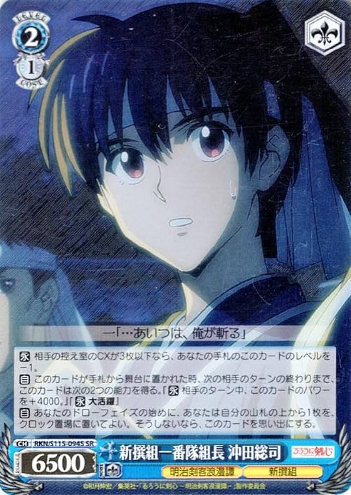 Amazon.co.jp: ヴァイスシュヴァルツ るろうに剣心 -明治剣客浪漫譚