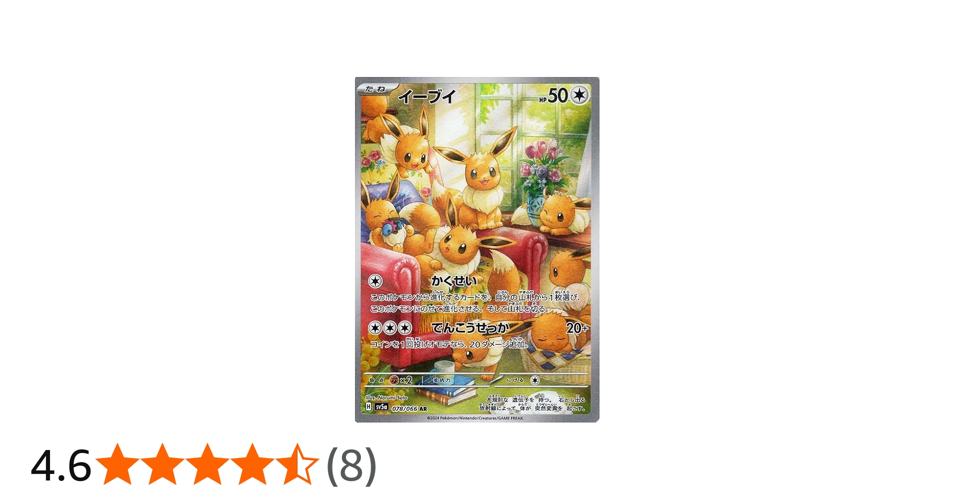 Amazon.co.jp: ポケモンカードゲームSV sv5a 強化拡張パック