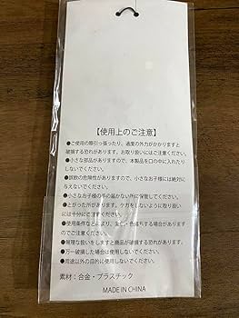 Amazon.co.jp: UVERworldグッズ ストラップ キーホルダー : おもちゃ