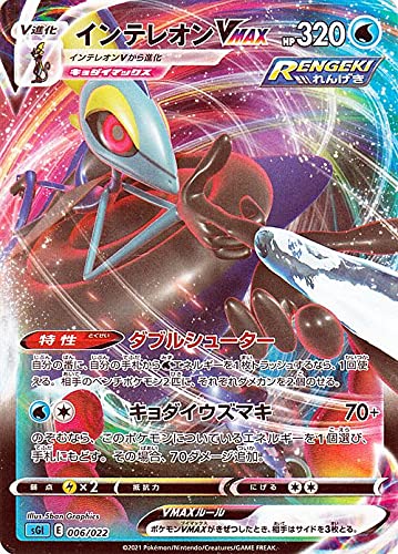 Amazon.co.jp: ポケモンカードゲーム剣盾 sG ハイクラスデッキ