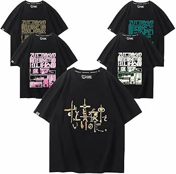Amazon.co.jp: ずっと真夜中でいいのに tシャツ 半袖 子供 大人 ずとま