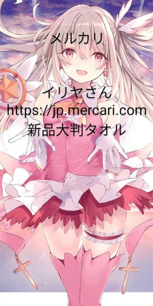 Amazon.co.jp: FGOイリヤスフィール／萌えタオル : ホーム＆キッチン