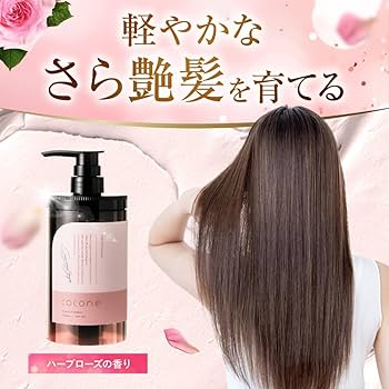 Amazon | cocone ココネ クレイクリームシャンプー 極上のうるツヤ髪へ