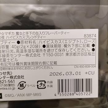 Amazon.co.jp: フェリシモ まどかマギカ まどマギ 魔女と手下の缶入り