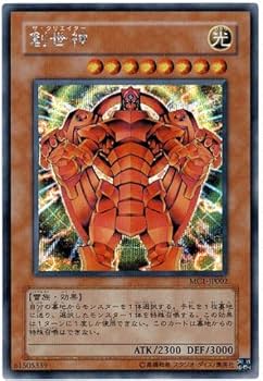 遊戯王OCG 創世神 レリーフ psa9 遊戯王OCG 創世神 レリーフ psa9 安い