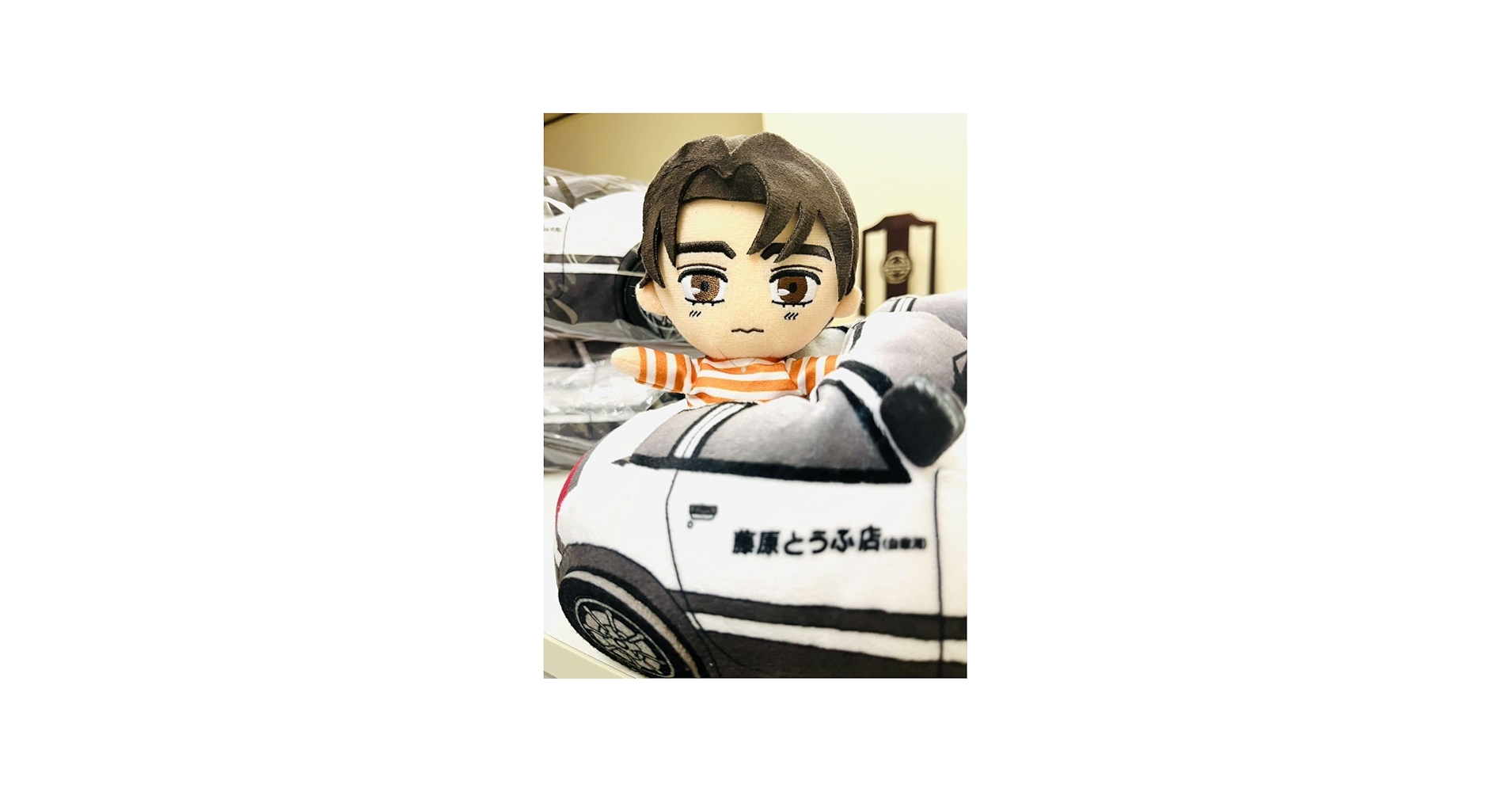 Amazon.co.jp: 藤原拓海 ぬいぐるみ/ AE86トレノ クニャック
