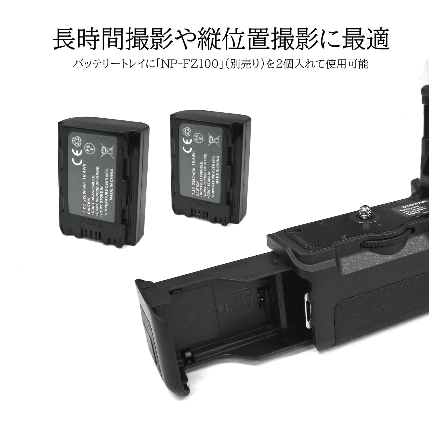 Amazon | SIXOCTAVE VG-C3EM 縦位置グリップ ソニー 互換品 α9