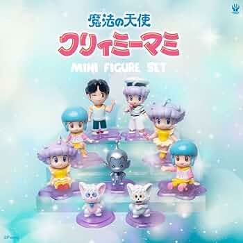 Amazon.co.jp: 魔法の天使クリィミーマミ フィギュア 全4種セット