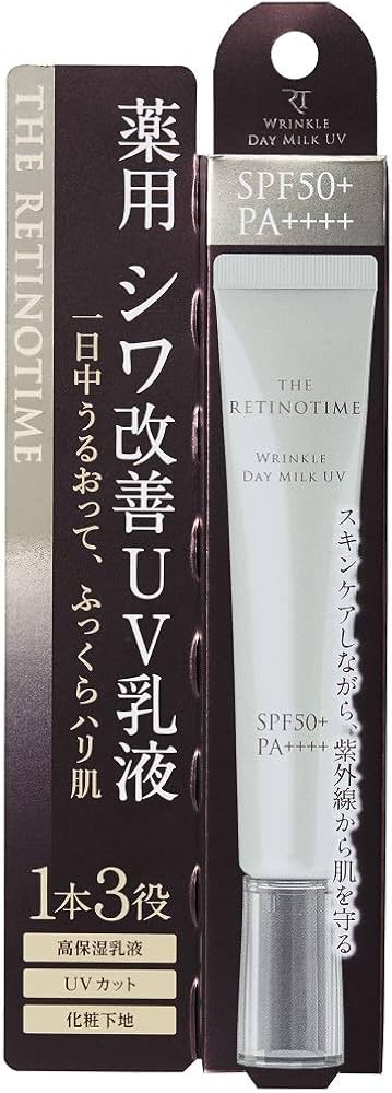 Amazon | ザ・レチノタイム リンクルデイミルク UV 30mL