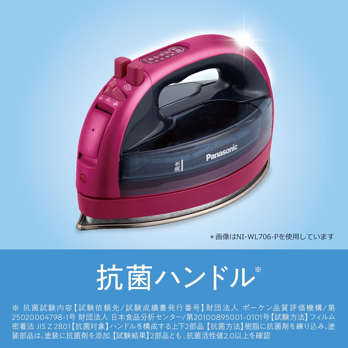 Amazon | パナソニック コードレススチームWヘッドアイロン ピンク