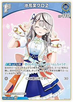 Amazon.co.jp: ホロライブオフィシャルカードゲーム hBP02-038 沙花叉