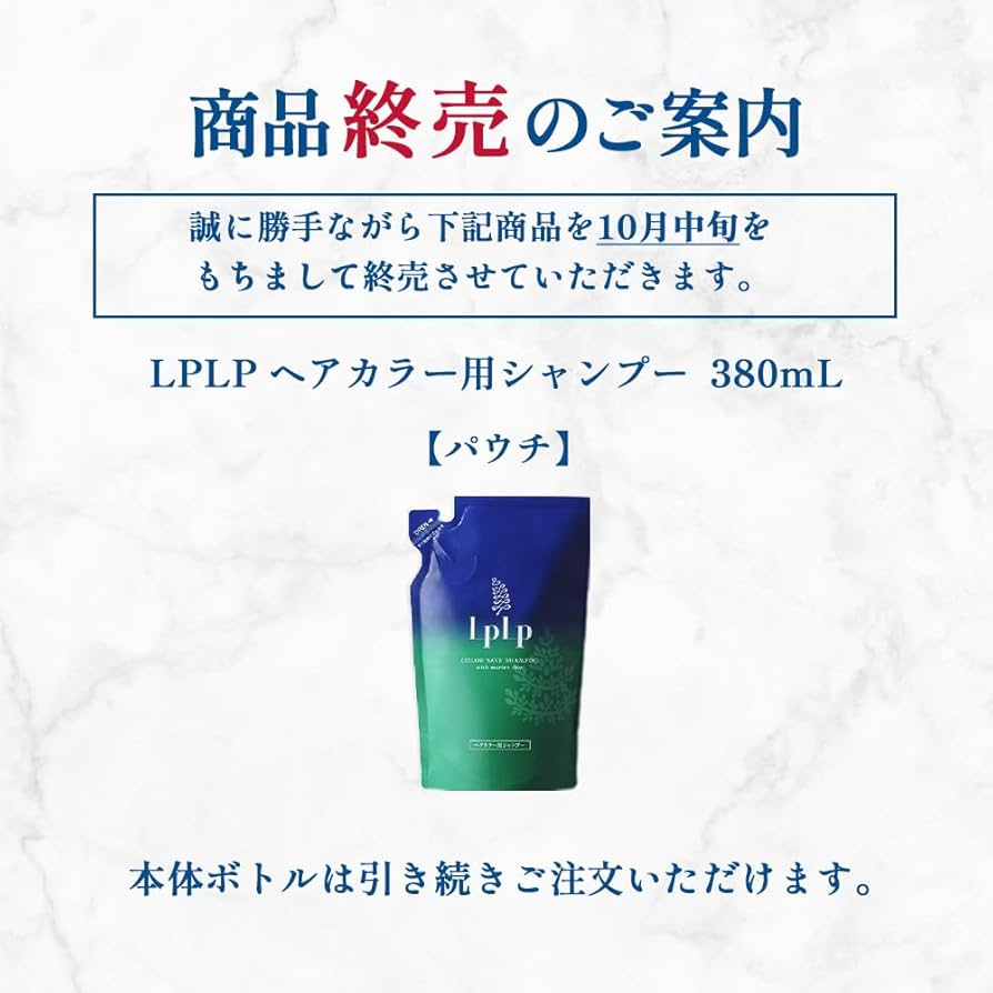 Amazon | 【染め色長持ち】 ルプルプ LPLP ヘアカラー用シャンプー